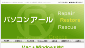 What Pc-wizard.jp website looked like in 2018 (5 years ago)