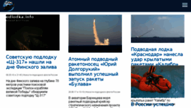 What Podlodka.info website looked like in 2018 (5 years ago)
