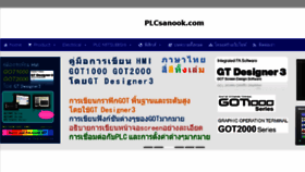 What Plcsanook.com website looked like in 2018 (5 years ago)
