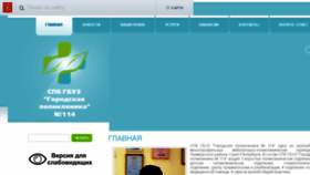 What P114.ru website looked like in 2018 (5 years ago)
