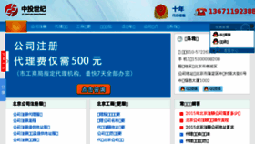 What Pinggu168.com website looked like in 2018 (5 years ago)