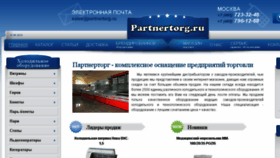 What Partnertorg.ru website looked like in 2018 (5 years ago)
