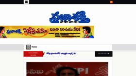 What Prajasakti.com website looked like in 2018 (5 years ago)