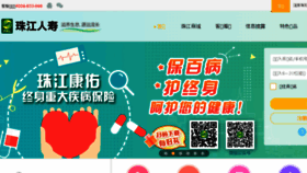 What Prlife.com.cn website looked like in 2018 (5 years ago)