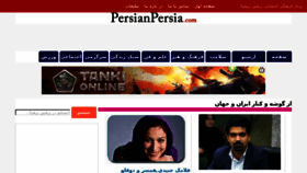 What Persianpersia.com website looked like in 2018 (5 years ago)