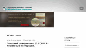 What Profbuh1c.ru website looked like in 2018 (5 years ago)