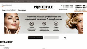 What Primestyle.com.ua website looked like in 2018 (5 years ago)
