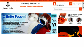 What Planet-nails.ru website looked like in 2018 (5 years ago)