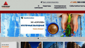 What Premierdevelopment.ru website looked like in 2018 (5 years ago)