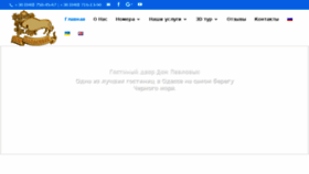What Pavlovdom.com.ua website looked like in 2018 (5 years ago)