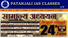 What Patanjaliias.in website looked like in 2018 (8 years ago)