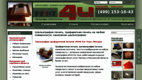 What Print4u.ru website looked like in 2018 (5 years ago)