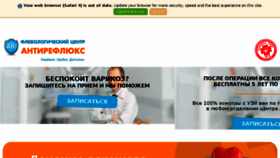 What Phleboscience.ru website looked like in 2018 (5 years ago)