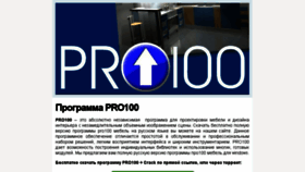 What Pro100full.ru website looked like in 2018 (5 years ago)