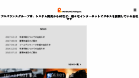 What Pro-balance.co.jp website looked like in 2018 (5 years ago)