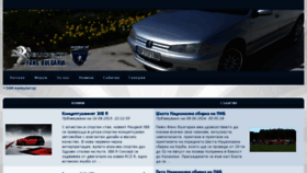 What Peugeotbg.com website looked like in 2018 (5 years ago)