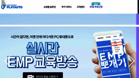 What Playauto.co.kr website looked like in 2018 (5 years ago)