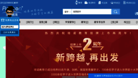 What Pennon.com.cn website looked like in 2018 (5 years ago)
