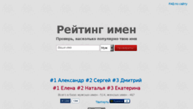 What Popname.ru website looked like in 2018 (5 years ago)
