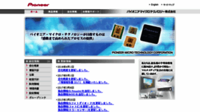 What Pmtc.co.jp website looked like in 2018 (5 years ago)