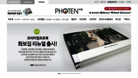 What Photen.co.kr website looked like in 2018 (5 years ago)
