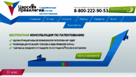 What Patentural.ru website looked like in 2018 (5 years ago)