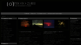 What Photo-23.ru website looked like in 2018 (5 years ago)