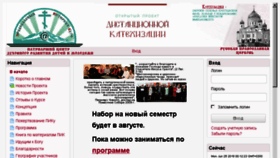 What Pravkurs.ru website looked like in 2018 (5 years ago)