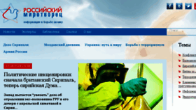 What Peacekeeper.ru website looked like in 2018 (5 years ago)