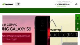 What Portalkirov.ru website looked like in 2018 (5 years ago)