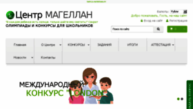 What Parusa-magellana.ru website looked like in 2018 (5 years ago)