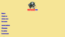 What Profismart.ru website looked like in 2018 (7 years ago)