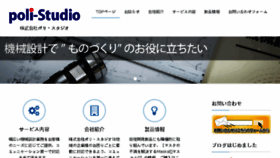What Poli-studio.com website looked like in 2018 (5 years ago)