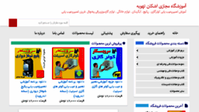 What Package118.ir website looked like in 2018 (7 years ago)