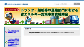 What Pacific-hojo.jp website looked like in 2018 (5 years ago)