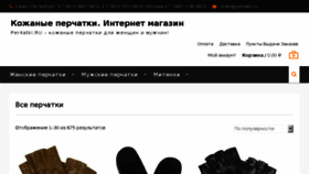 What Per4atki.ru website looked like in 2018 (5 years ago)