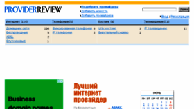 What Provider-review.ru website looked like in 2018 (5 years ago)