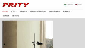 What Prity-bg.com website looked like in 2018 (5 years ago)