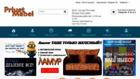 What Privetmebel.ru website looked like in 2018 (5 years ago)