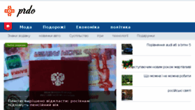 What Prdo.ru website looked like in 2018 (7 years ago)