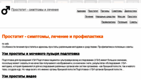 What Prostatu.ru website looked like in 2018 (5 years ago)