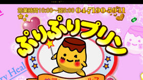 What Puripuri-purin.com website looked like in 2018 (5 years ago)