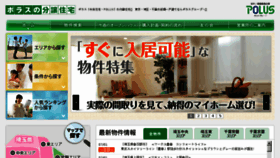 What Polus-kodate.jp website looked like in 2018 (5 years ago)