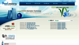 What Paranit.co.kr website looked like in 2018 (5 years ago)
