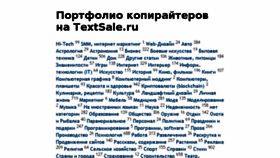 What Prodamtext.ru website looked like in 2018 (5 years ago)