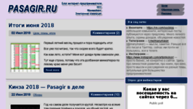 What Pasagir.ru website looked like in 2018 (5 years ago)