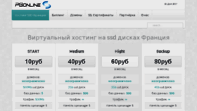 What Pgonline.ru website looked like in 2018 (7 years ago)