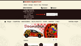 What Pizza-hata.com.ua website looked like in 2018 (5 years ago)
