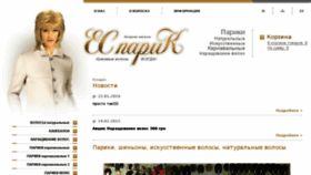What Pariki.dp.ua website looked like in 2018 (5 years ago)