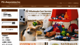 What P2-wholesale.com website looked like in 2018 (5 years ago)